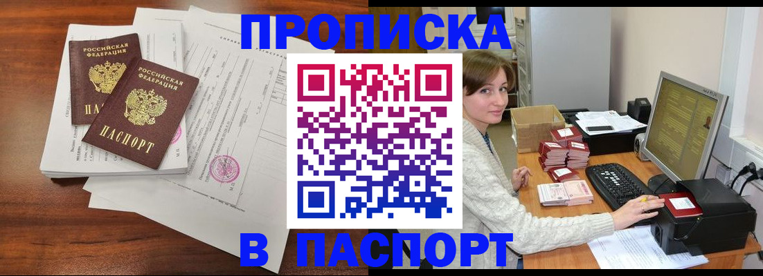 прописка иностранных граждан в Калаче