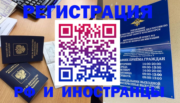 временная регистрация собственник в Калаче