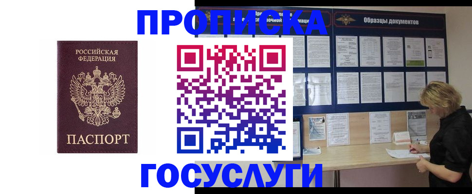 миграционный учет в Калаче