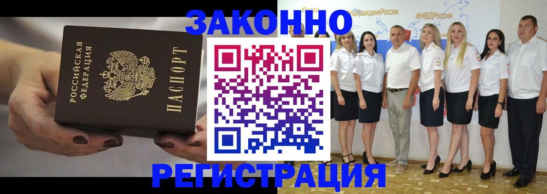 миграционный учет в Калаче